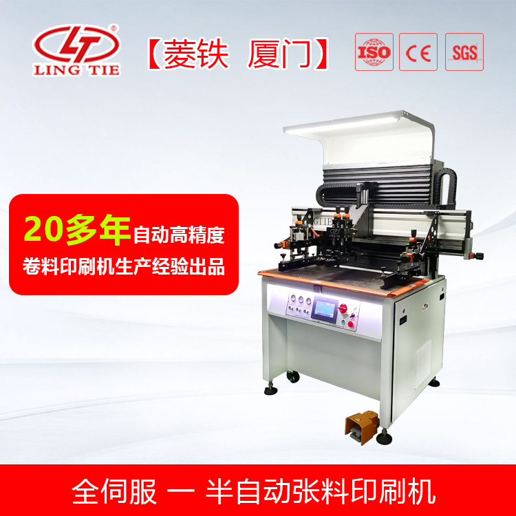 半自动印刷机 (1)